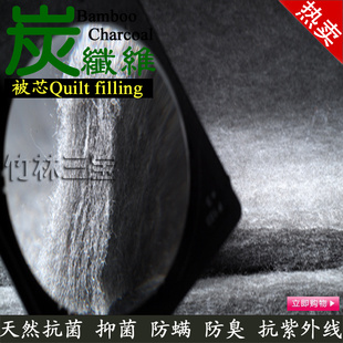 竹碳填充棉,喷胶棉,仿丝棉,宾馆被芯,保暖棉,棉,竹炭纤维絮片