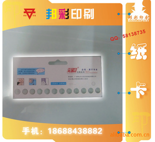 邦彩卡通纸卡