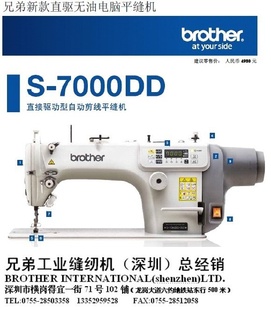 Brother/ֵS-7000DDֱԶߵһƽ