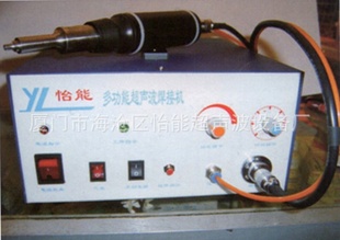 怡能厂家直销超声波点钻机多功能超声波焊接机YP003手动烫钻机