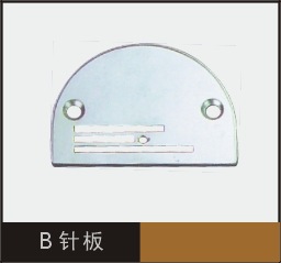 标准牌0302同步车板。B18-33号。请注明所需规格再拍付B板