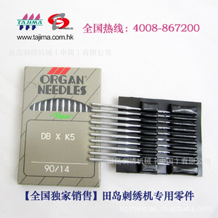 廨#14ŷDBxK5OrganNeedleDBxK5#14