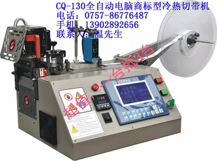 CQ-130