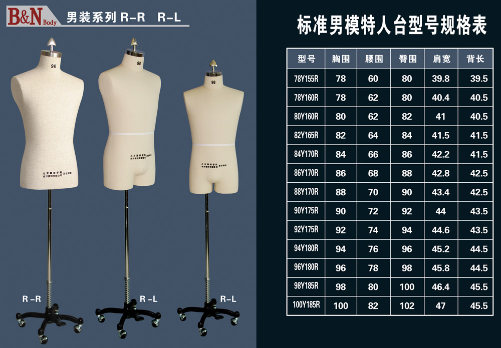 国标男北服立裁人台、男M、L、XL半身立裁人台