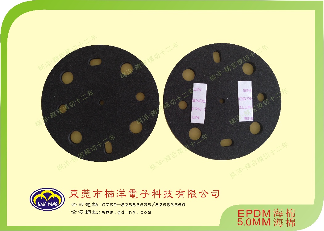 EPDM