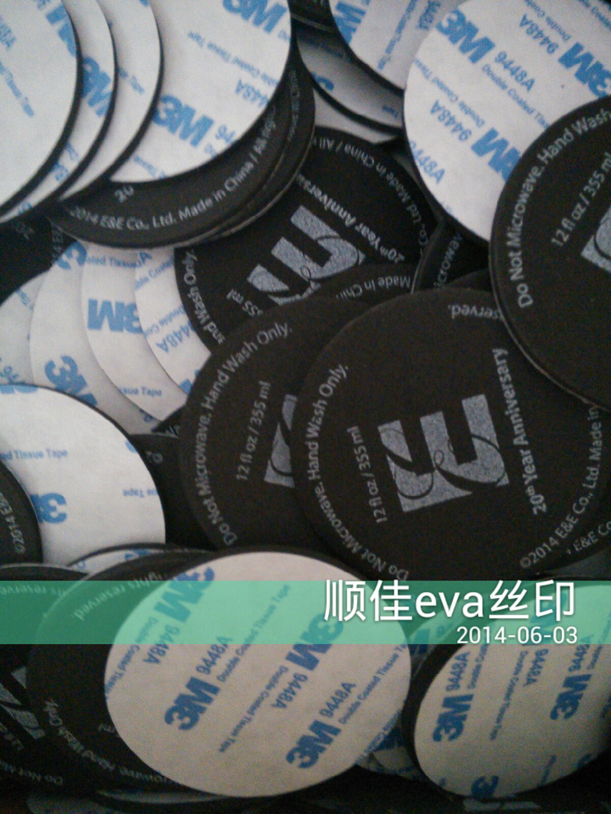 黑EVA丝印制品
