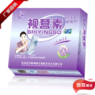 特价直销超值上班族护眼品