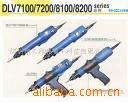 DLV-7130JJC/JKC綯˿DELVO綯˿