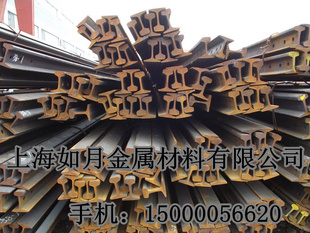 上海如月钢铁轨道钢现货批发库存充足可