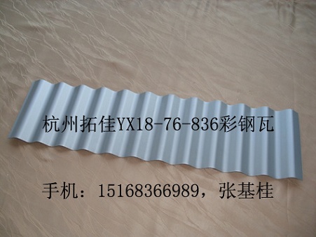 /YX18-76-836þ̲