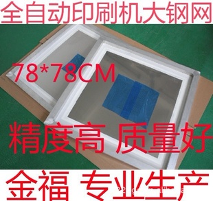 ȫԶӡˢSMTLED78*78CMŻݼ