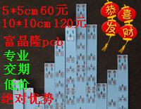 pcbӹ˫2.5*2.5CM