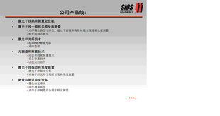 SIOS