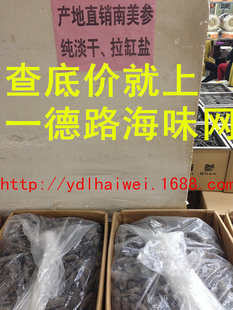 南美参纯淡干15-60头完整足干好:纯淡干、淡干
