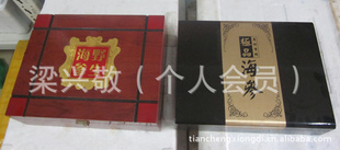 销售礼盒海参山东*台大量批发海参礼盒水产品礼盒