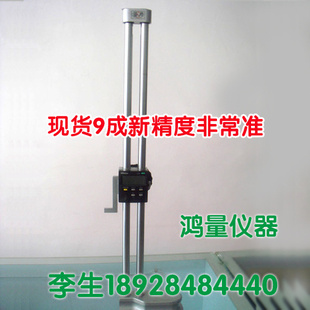 ֻԭװձ9Ը߶ȳ192-6320-600mm/0.01ȳ׼