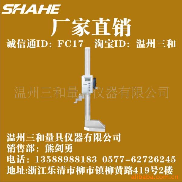 SHAHEԸ߶ȳ0-300mm