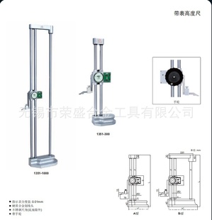 ߶ȳ1351-300Ӣʾ/Ӣ˿α꿨