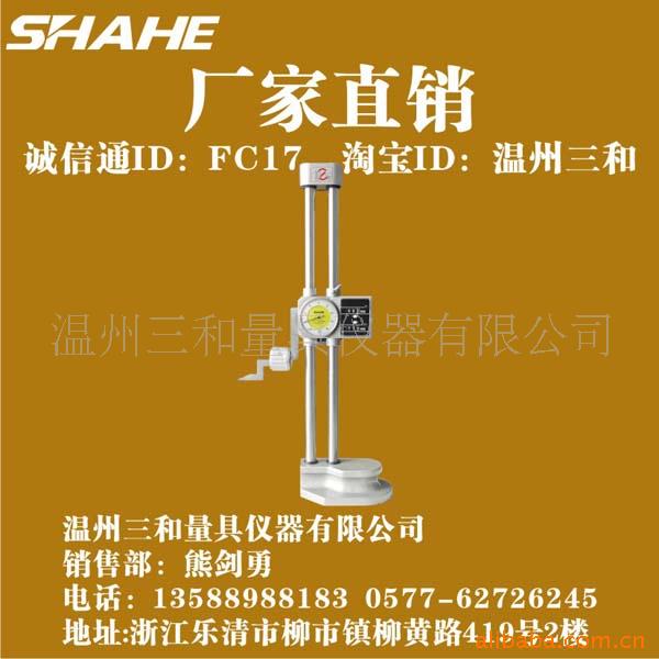 SHAHE˫߶ȳ0-300mm