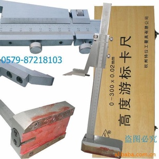 Ǹ߶ȳ0-300MM0-500mm0.02MM