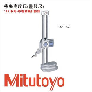 mitutoyoձ߶ȳ߶ȳ߶ȳ192-132