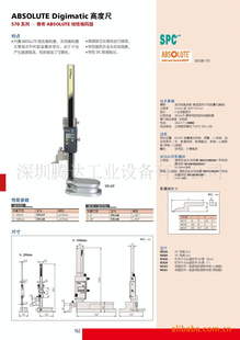 游标式高度计数显式高度尺广州高度尺高度尺杭州高度尺