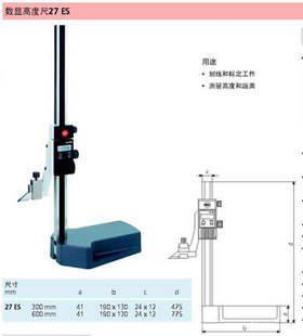 Digimar.测高仪
