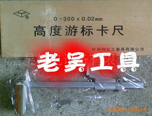 ߶α꿨/߶ȳ0-300mm*0.02mm