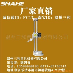 SHAHE˫߶ȳ0-500mm