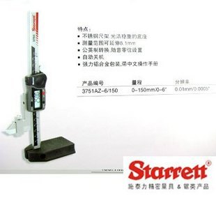 STARRETTʩ̩3751ϵԸ߶ȳ0-150mm