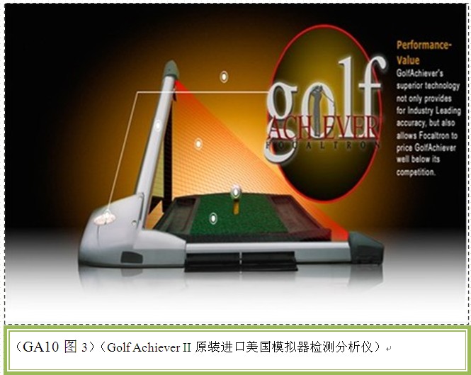 е͵10Ԫҵڸ߶GolfAchieverII