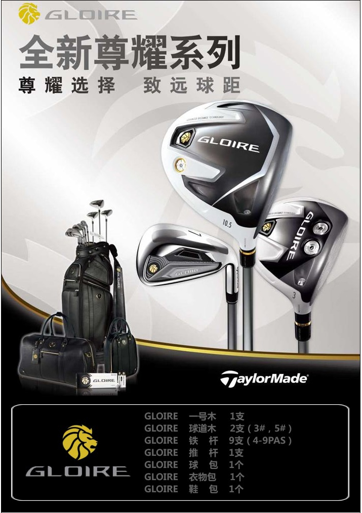 TaylormadeGLOIREȫҫ׸33600