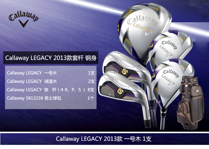 CallawayLEGACY2013׸̼32200Ԫ