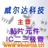 SI2305DS-T1Ӫ߼оƬԭװICɵ·LDO,ԴLEDо