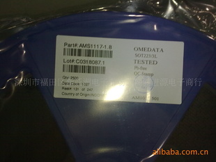 超低价低差压稳压器AMS1117全系列伏数1.8V3.3V5.0V等