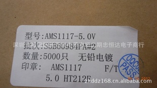 AMSѹԴAMS1117-5.0V