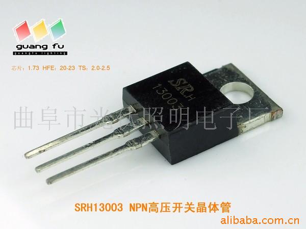 ܵSRH13003TO-220