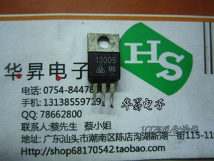 13005TO220ѹϵг