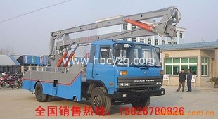 生产高空作车、升降平台车、16米高空作车