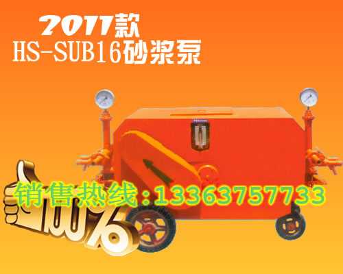 大众牌砂浆泵,高压砂浆泵,砂浆输送泵,水泥砂浆泵,高扬程砂浆