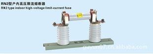 RN2ѹ۶RN2-10KV