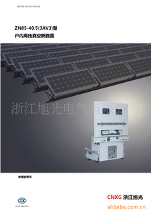 EVB-40.5/630-31.5