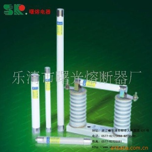 上海曙熔高压熔断器XRNP17.2KV/1A(图)
