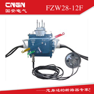 ԭֱ·FZW28-12F/630-20ն·