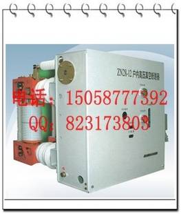 ZN28A-12/1250-25ն·ZN28ϵгʽֳʽʽ