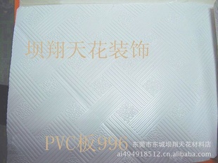 直销大量高强度996PVC板及各种PVC天花板吊顶