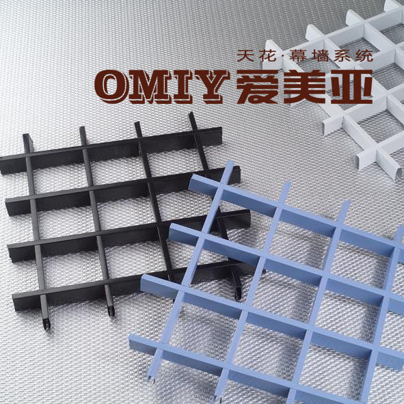 铝格栅常用规格