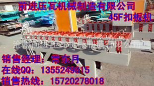 广告扣板机常东月扣板机前进15720278018方较扣板机