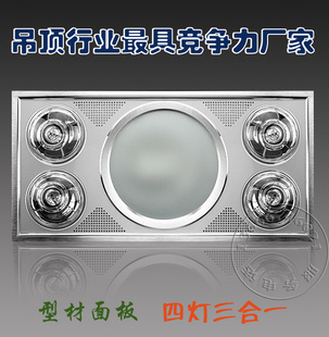 型材四灯三合一集成吊顶厨卫吊顶厨房间卫生间吊顶暖浴霸