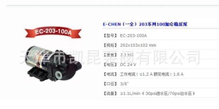 现货三角洲RO压力可调式隔膜泵净水机泵EC-203-300A
